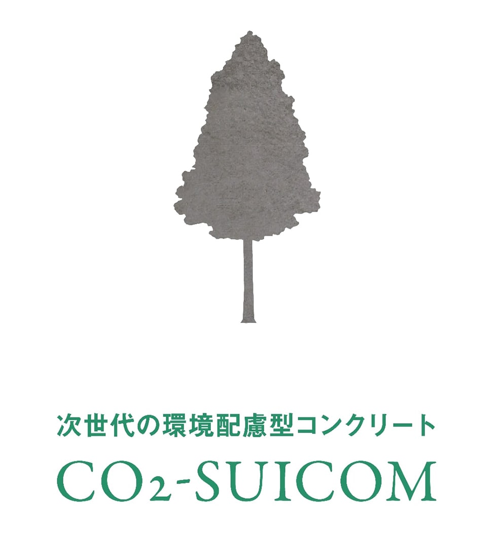 CO²-SUICOM 出展概要画像1