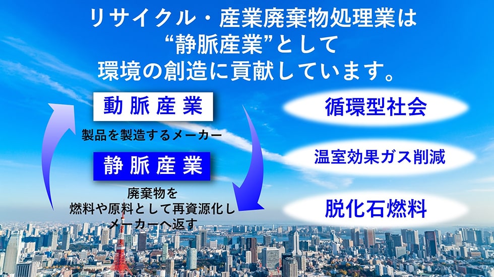 株式会社ダイセキ 出展概要画像1
