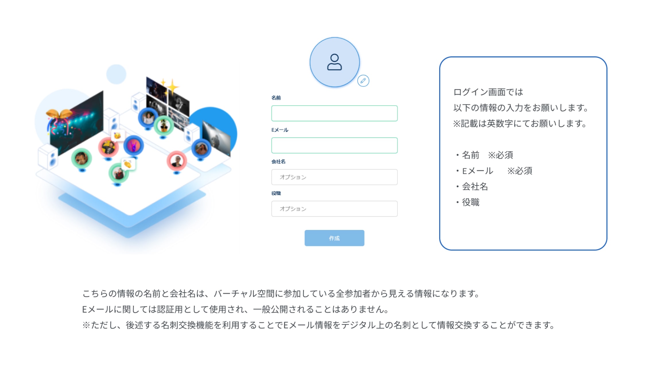 ログイン画面について