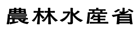 農林水産省 ロゴ